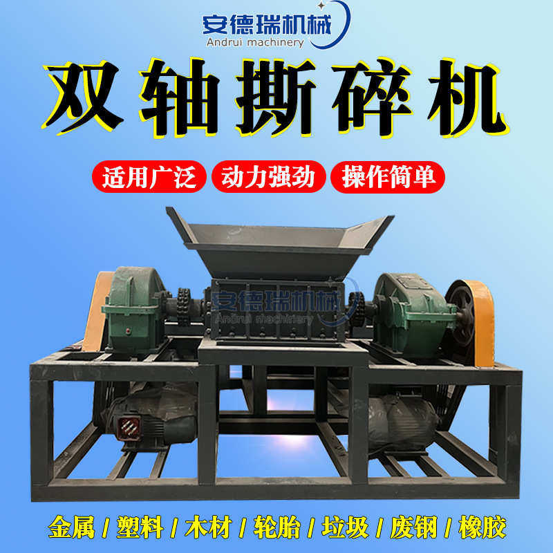 车床铁屑纸箱双轴撕碎机废旧轮胎塑料破碎机废铁皮木材垃圾粉碎机,淘宝优惠券,粉丝福利购,淘宝优惠卷