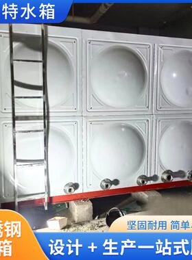 厂家供应消防304不锈钢水箱保温蓄水组合式焊接装配式储水箱