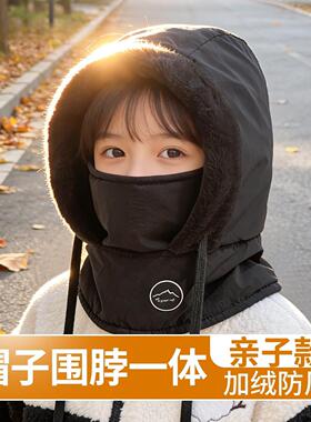 儿童头盔内胆帽亲子滑雪面罩男女防风保暖电动车头套骑行加绒帽子