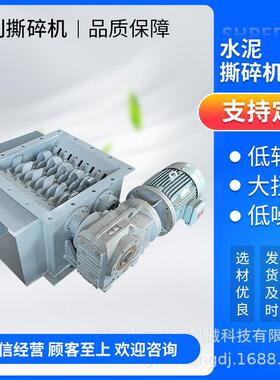 撕碎机机箱双轴砖头水泥瓷砖大型小型撕碎机破碎水泥破碎阀破碎锤
