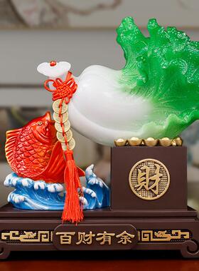 玉白菜摆件百财有余开业招财鱼创意家居装饰品新房客厅电视柜摆设