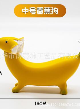 跨境独立站创意香蕉小狗树脂摆件家居雕塑摆件香蕉狗树脂工艺品