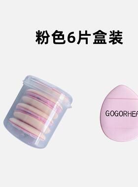 拇指小号不吃粉遮瑕气垫粉扑
