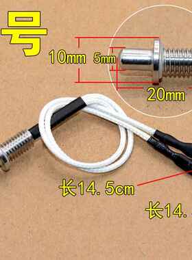 茶具全自动上水电热水壶通用配件 温度感测器 养生壶监视器100K阻