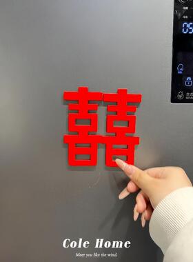 红色爱心喜字冰箱贴婚房布置磁吸新房订婚结婚装饰摆件场景布置
