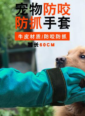 牛皮手套训犬宠物猫狗训练手套