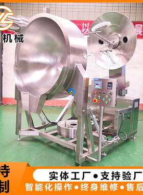 厂家供应 熬糖蜜枣行星搅拌炒锅 不锈钢旋转馅料酱料搅拌炒锅