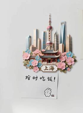 金属上海冰箱贴 锌合金上海旅游打卡纪念品新中式上海金属冰箱贴