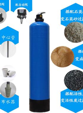 玻璃钢罐锰砂过滤罐井水去黄石英砂过滤罐活性炭过滤树脂软化设备