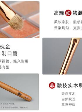 香舍玫瑰红袖H11眼影刷细节刷精准铺色刷高端动物毛眼部化妆刷