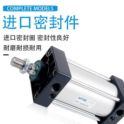亚德客标准气缸SC32/40/50/63/80/100*125x75x100x150x200X300S - 图3