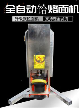 厂家馆直489销新型全自动面拉面机专用手动饸饹面机液型压裤带面