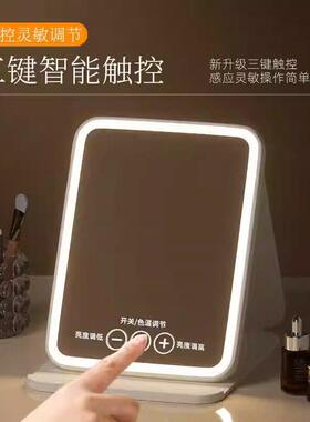 化妆镜带灯led可携式折叠台式桌面学生宿舍化妆镜子智能补妆美妆