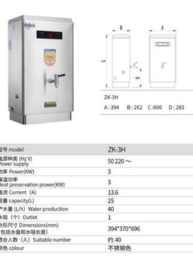YUHAO裕豪开水机沸腾式电热开水机304不锈钢节能ZK-3H/6H/9H/12H