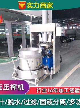 维C树莓原汁萃取榨机桑葚发冷酵固果 酒液分离压榨机 酒糟950脱水