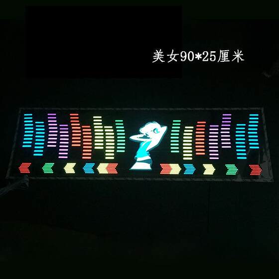 汽车LED音乐节奏灯 后窗声控音乐装饰灯 车内音响感应 氛围灯