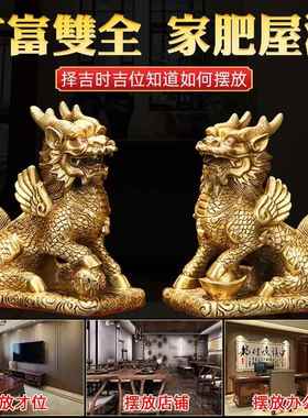 铜麒麟摆件一对全铜客厅办公室桌面摆件乔迁礼品家居饰品
