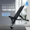 Commercial dumbbell bench multifunctional adjustable bench fitness foldable bench press bench indoor fitness dumbbell bench