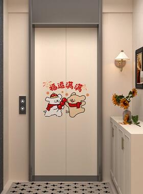 年新装饰入户电梯门贴纸一梯一户改造美化福粘运满满自装TLM1082