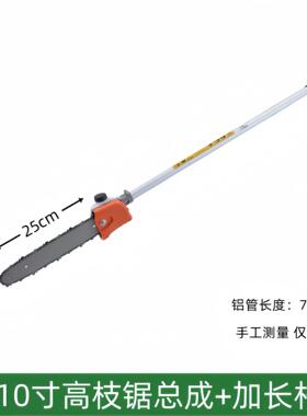 锯头油锯伐木锯苗木总成多功能割草机改装园林空修剪通用枝锯