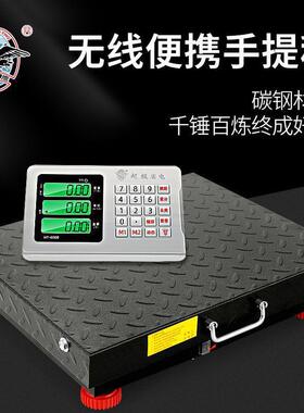 新款大红鹰无线分离电子秤公斤手持便携商用电子称公斤磅秤