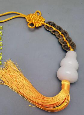白玉葫芦五帝钱门对门纯铜白玉六字葫芦摆件中式家居饰品真言挂件