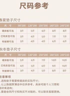 被子被芯棉絮垫絮褥子加厚棉被冬被保暖被褥垫被床垫铺床被褥铺底