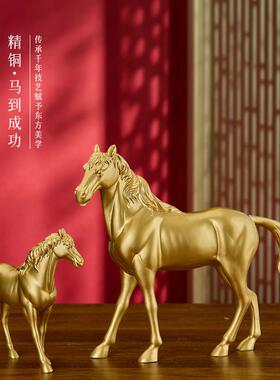铜马摆件鎏金马到成功生肖马家居饰品玄关客厅办公室乔迁开业礼品