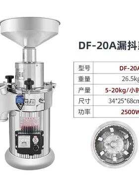 小型粉碎机DF-20\20A三七打粉机效流水式磨粉机工厂