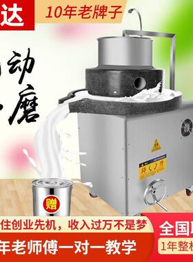 电动石磨机商用肠粉机磨米浆机鲜玉米花生豆浆豆腐脑全自动磨浆机