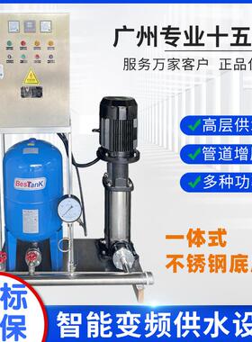 全自动变频供水恒压系统 罐式管网叠压给水设备 增压稳流成套供水