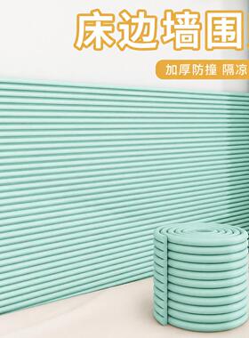 榻榻米儿童房撞墙软垫软装墙贴