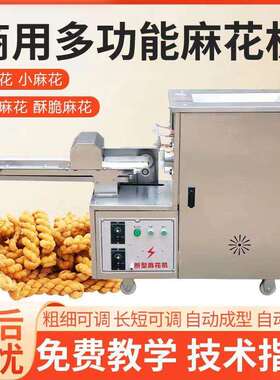 麻花机全自动淋油多股麻花搓条机仿手工静音馓子机小型麻花缠绕机
