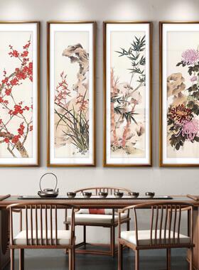 装饰画新中式客厅沙发背景墙四条屏梅兰竹菊挂画茶室四联条屏壁画