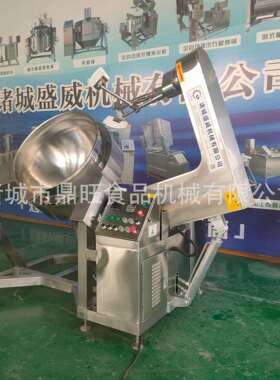 青稞面面粉星搅行拌炒锅自动星搅全490拌炒锅大型烧烤调味料炒行