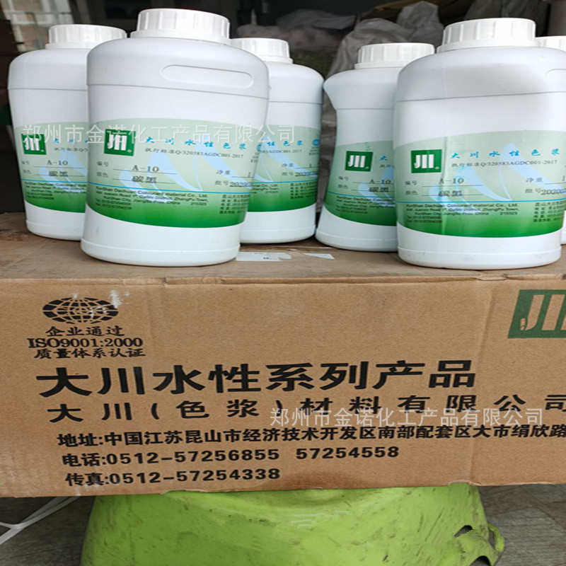 现货供应水性碳黑色浆 涂料色浆 光亮度好 广告喷涂黑浆 墙体绘画,淘宝优惠券,粉丝福利购,淘宝优惠卷