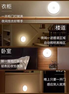 智能人体自动感应小夜灯人来即亮人走即灭夜间楼道灯走廊入户门口