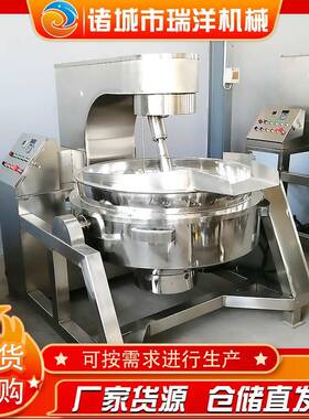 全自动火锅底料炒料机熬膏化糖锅夹层锅行星搅拌炒锅辣椒酱炒锅