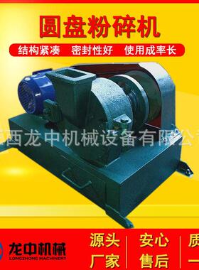 锰钢材质圆盘破碎机粉碎机 上海龙中生产XPF150小型矿石制样机