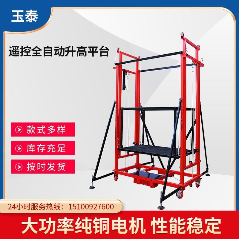电动脚手架升降机遥控提升机折叠式家用装修工地小型自动升降平台 - 图1