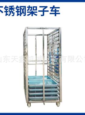 海米参架子BBW车不锈钢周果脯晾晒推车糕架转子椰果蒸馒包子头用