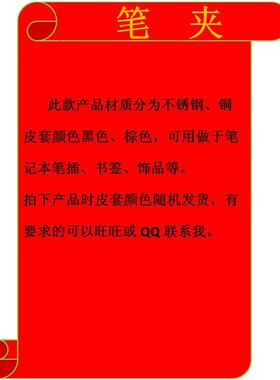 旅行笔记本配件金属笔夹 钱夹饰品 金属书签