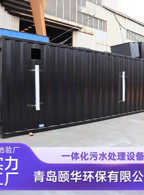 农村一体化污水处理设备生活废水MBR膜生化净化装置达标排放