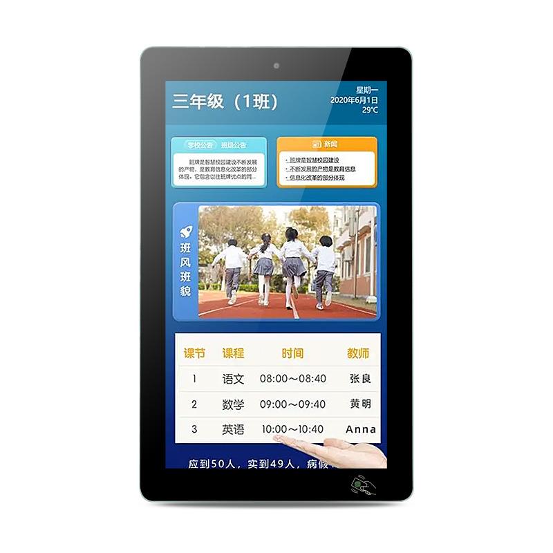 Smart campus electronic class card touch screen face recognition student school attendance punch-in touch all-in-one machine
