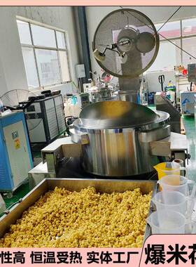 咸味爆米花加工设备全自动爆米花加工流水线盛威巧克力味爆米花机