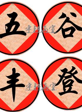 手绘竹编画簸箕画餐厅农家乐农庄装饰门头复古字牌招牌外内室创意