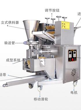 子机商用能全自动仿手工小型多功包蒸速饺馄饨锅贴大型冻BY-150饺