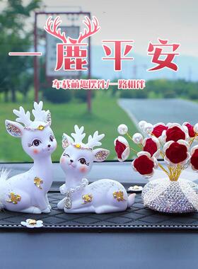 车摆件高上端内饰品一BVK路车平安鹿汽车224新款高档女神中控0台