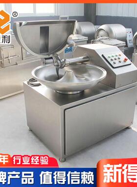商用小型肉松斩碎机器全自动鱼丸加工设备不锈钢酱料变频斩拌机
