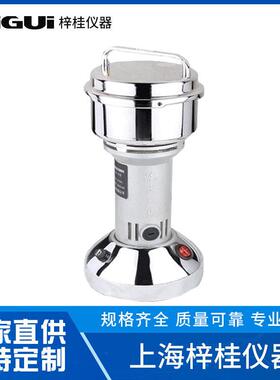 XA-1XA-2XA-3100克300克500煤炭矿石研磨机固体样品粉碎机